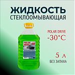 Жидкость стеклоомывающая Polar Drive -30°С, без метанола и запаха, объем 5 л