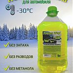 Жидкость стеклоомывающая Frozen Way -30 С для автомобиля, без запаха, 5 литров