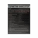 Герметик-фиксатор Grand Caratt 9218064, разъёмный, быстрой фиксации, 6 г
