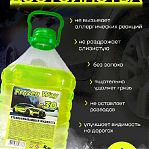 Стеклоомывающая жидкость Frozen Way -30 С, 5 литров