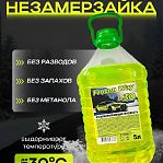 Стеклоомывающая жидкость Frozen Way -30 С, 5 литров