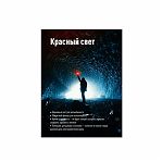 Фонарь светодиодный налобный КОСМОС COB КОС503Lit аккумуляторный