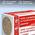 Утеплитель Isoroc ПП-80 для пола, перегородок, кровли, стен 50х600х1000 мм, 3.6 кв.м, 6 плит