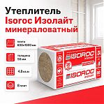 Утеплитель Isoroc Изолайт 50х600х1000 мм, 4.8 кв.м, 8 плит,  для перегородок, фасадов, стен