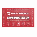 Утеплитель Rockwool Лайт Баттс Оптима 50х600х1000 мм, 6 кв.м, 10 плит, для перекрытий, стен