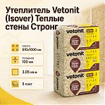 Утеплитель Vetonit (Isover) Теплые стены Стронг 100х610х1000 мм 3.05 кв.м, 5 плит,  для перегородок, кровли, стен
