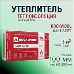 Утеплитель Rockwool Лайт Баттс для перекрытий, стен 100х600х1000 мм, 3 кв.м, 5 плит