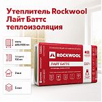 Утеплитель Rockwool Лайт Баттс 100х600х1000 мм, 3 кв.м, 5 плит,  для перекрытий, стен