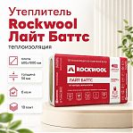 Утеплитель Rockwool Лайт Баттс 50х600х1000 мм, 6 кв.м, 10 плит,  для перекрытий, стен 