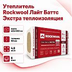 Утеплитель Rockwool Лайт Баттс Экстра 50х600х1000 мм, 4.8 кв.м, 8 плит,  для кровли, перекрытий, стен