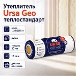 Утеплитель Ursa Geo  50х1220х6560 мм, 16 кв.м, рулон, для стен и потолков