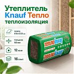 Утеплитель Knauf Тепло 50х610х1230 мм, 12 кв.м, 16 плит, для кровли, перекрытий, стен 