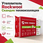 Утеплитель Rockwool Скандик 50х600х800 мм, 5.76 кв.м, 12 плит, для стен, пола, перекрытий