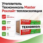 Утеплитель Технониколь Мaster Роклайт 50х600х1200 мм, 8.64 кв.м, 12 плит,  для перекрытий, стен