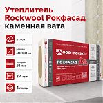 Утеплитель Rockwool Рокфасад 50х600х1000 мм, 2.4 кв.м, 4 плиты,  для штукатурного фасада