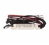 Датчик движения руки Feron SEN31 6-24V, с кабелем, 6-24В, 10 - 150 мм