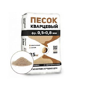 Строительный песок