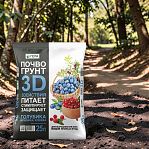 Почвогрунт Гера 3D 3 действия, для лесных ягод: голубика, брусника, клюква,  25 л