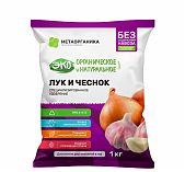 Удобрение органическое МетаОрганика Лук и чеснок, Эко, специализированное, 1 кг