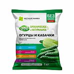 Удобрение органическое МетаОрганика Огурцы и кабачки, Эко, специализированное, 1 кг