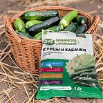 Удобрение органическое МетаОрганика Огурцы и кабачки, Эко, специализированное, 1 кг