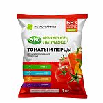 Удобрение органическое МетаОрганика Томаты и перцы, Эко, специализированное, 1 кг