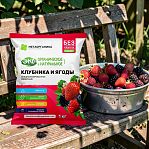 Удобрение органическое МетаОрганика Клубника и ягоды, Эко, специализированное, 1 кг