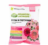 Удобрение МетаОрганика Розы и петунии, Эко, органическое, специализированное, 1 кг