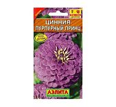 Цинния Пурпурный принц  