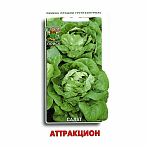 Семена салат Аттракцион 1 г Поиск