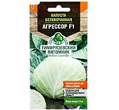 Семена Тимирязевский питомник капуста белокочанная Агрессор F1 10 шт