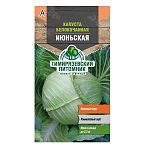 Семена Тимирязевский питомник капуста белокочанная Июньская ранняя 0,5 г