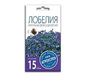 Семена Лобелия Кристальный дворец синяя Агроуспех