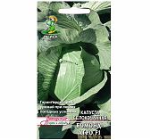 Семена Капуста белокочанная Бомонд Агро F1 0.2 гр