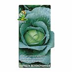 Капуста белокочанная Зимовка 1474 0.5 гр