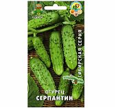 Огурец Серпантин 15 шт