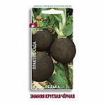 Редька Зимняя круглая черная 2 гр