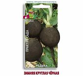Редька Зимняя круглая черная 2 гр