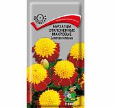 Бархатцы отклоненные махровые Золотая головка 0,4 гр