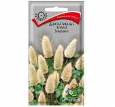 Декоративные злаки Зайцехвост 0,1 гр