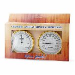 Банная станция в коробке