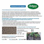 Удобрение Добрая сила гранулированный Куриный помет, пролонгированное, для открытых грядок, теплиц, парников, 2 кг DS23010011