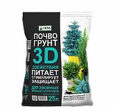 Почвогрунт Гера 3D, 3 действия, для Хвойных деревьев и кустарников, 25 л