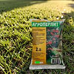Добавка к грунту Plantit Агроперлит 271500 аэрирующая, влагоудерживающая, 2 л