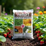 Грунт для овощей Veltorf универсальный, торфяная смесь 30474, 25 л