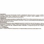 Наполнитель для биотуалетов VELTORF торфяной, природный грунт, 50 л
