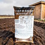 Наполнитель для биотуалетов VELTORF торфяной, природный грунт, 50 л