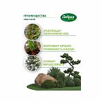 Удобрение Добрая Сила для сосны, туи, ели, сбалансированное, весна-лето, 2 кг