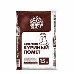 Удобрение Фаско Щедрая Земля НЦС, Куриный помет, порошок, 15 кг