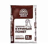 Удобрение Фаско Щедрая Земля НЦС, Куриный помет, порошок, 15 кг